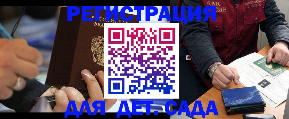 регистрация для школы в Тихорецке