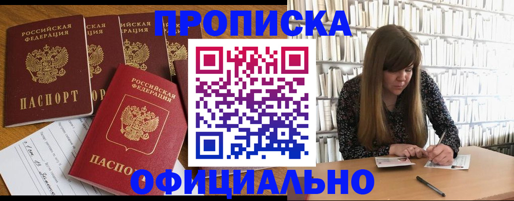 временная регистрация 2025 в Тихорецке